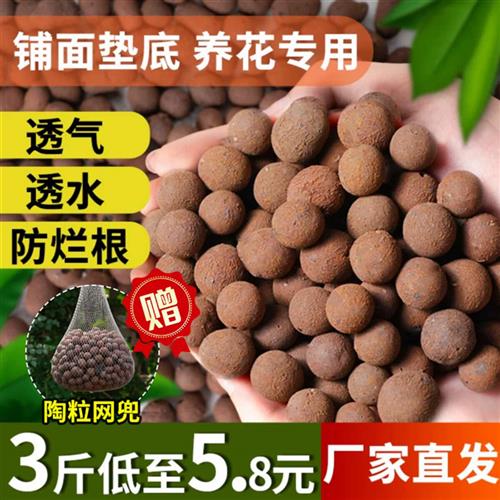 陶粒多肉花盆垫底透气颗粒养花专用水培陶粒回填卫生间彩色陶土粒