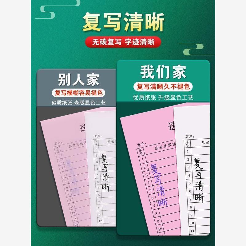 送货单四联销售清单印刷销货送贷单据4联账单账本四连提货开单本