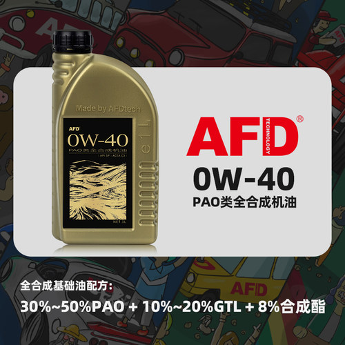AFD艾德机油0W-40适用国六标准