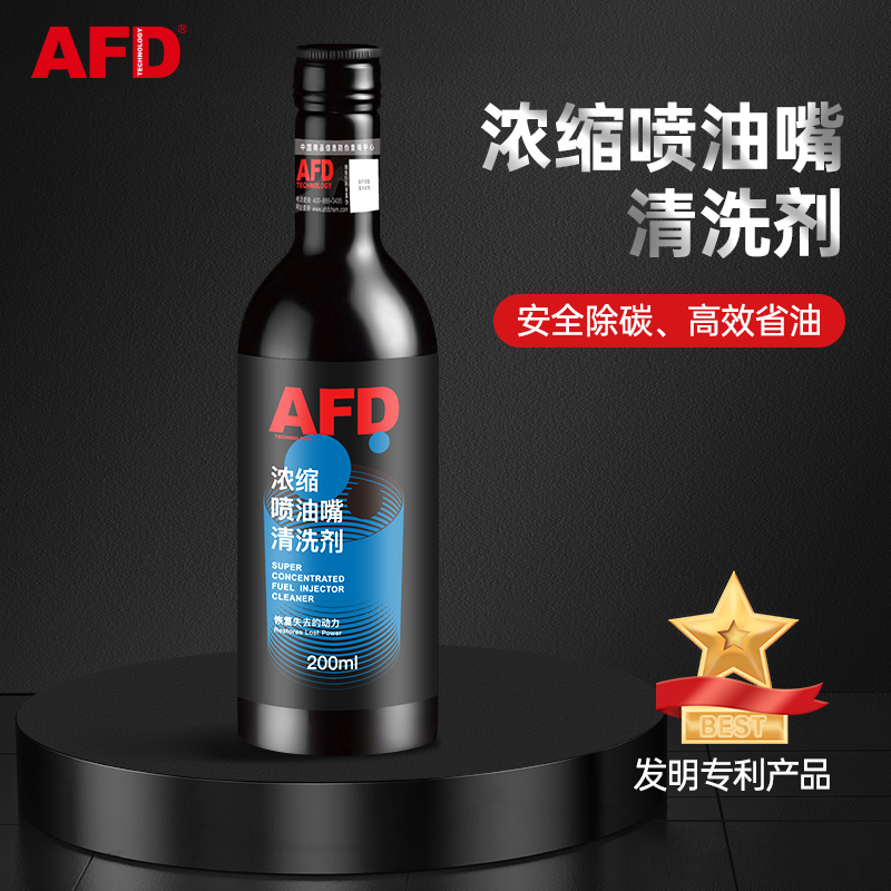 直喷式发动机浓缩型喷油嘴清洗剂