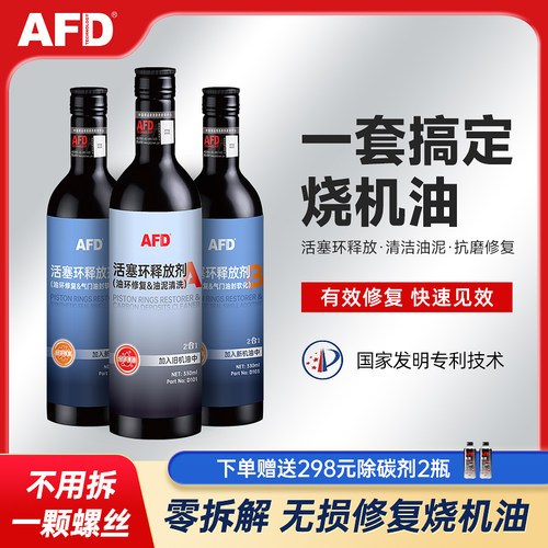 回购率95%无损治理烧机油强修复