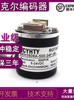 BKH3808A-500-24F-2M增量式光电旋转编码器ROTARY ENCODER
