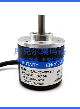 JRJD-06-400-6m增量式光电旋转编码器ROTARY ENCODER