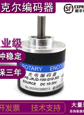 JRJD-100-G10-302增量式光电旋转编码器ROTARY ENCODER