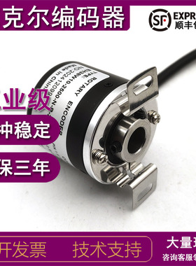 EH38W10-2500-N-R-24增量式光电旋转编码器ROTARY ENCODER