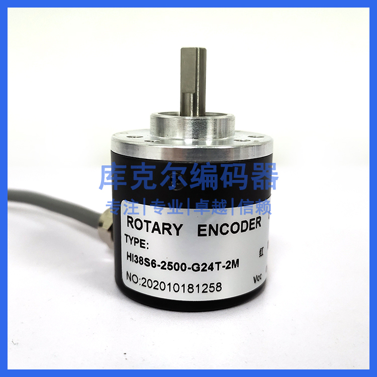 HI38S6-2500-G24T-2M全新光电旋转编码器ROTARY ENCODER