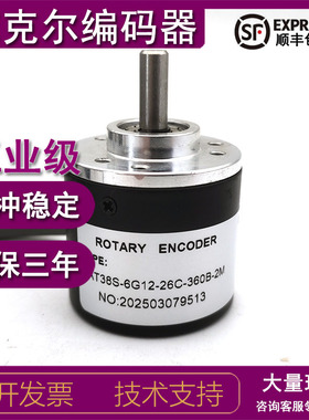AT38S-6G12-26C-360B-2m增量式光电旋转编码器ROTARY ENCODER