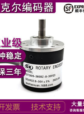 CDT38/6-360BZ-8-30FG3增量式光电旋转编码器ROTARY ENCODER