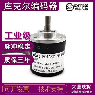 360BZ 30FG3增量式 光电旋转编码 ENCODER CDT38 器ROTARY
