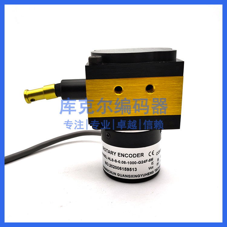 HLS-S-0.08-1000-G24F-8M光电编码器直线拉绳位移编码器质保一年