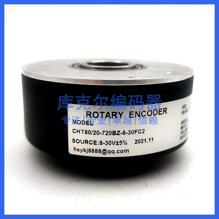 CHT80/20-720BZ-8-30FC2增量式空心轴光电编码器ROTARY ENCODER