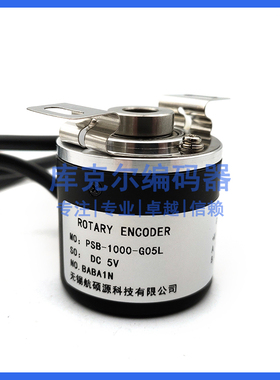 PSB-1000-G05L全新绣花机带插头光电旋转编码器ROTARY ENCODER