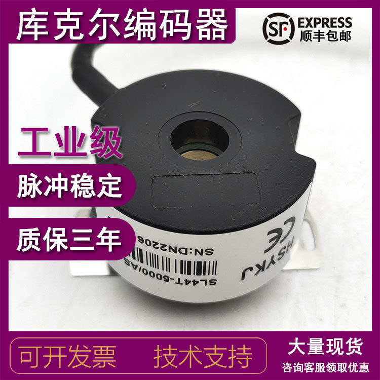 SL44T-5000/AS-S03全新增量式光电旋转编码器ROTARY ENCODER