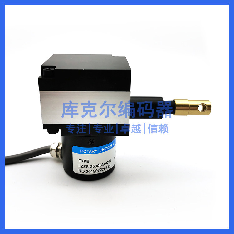 LZZS-2500BM-C24全新拉线位移直线拉绳编码器传感器编码器