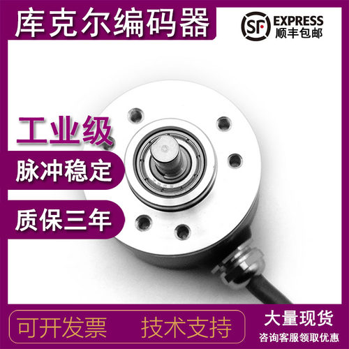 MS3806-3600BM-T524增量式光电旋转编码器ROTARY ENCODER