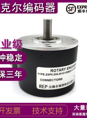 ZSP6.208-201C120BZ2-11-26F(K)光电旋转编码器ROTARY ENCODER