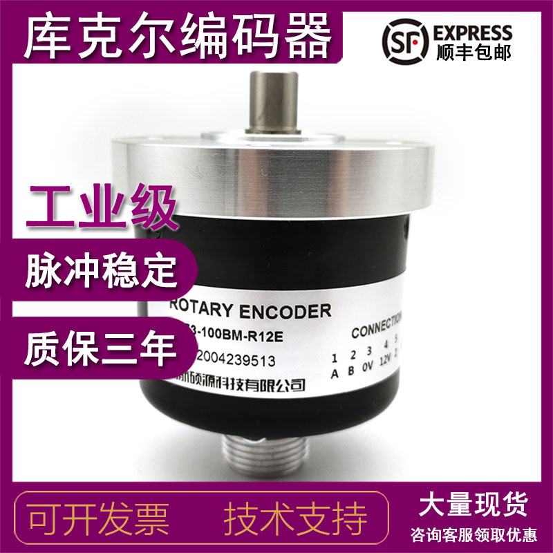 ZJE-73-100BM-R12E全新增量式光电旋转编码器ROTARY ENCODER