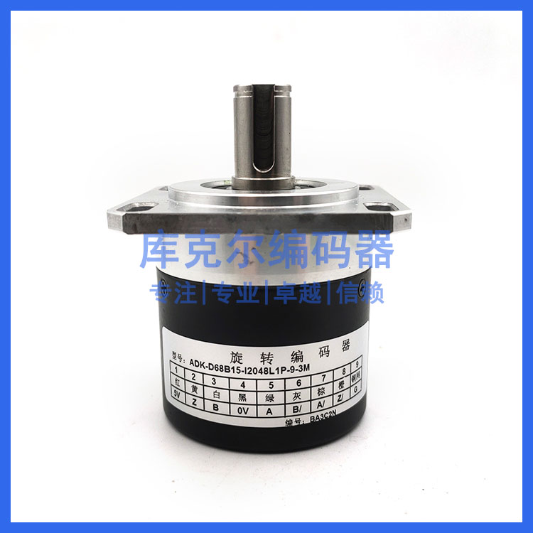 ADK-D68B15-I2048L1P-9-3M数控机床主轴光电旋转编码器质保一年