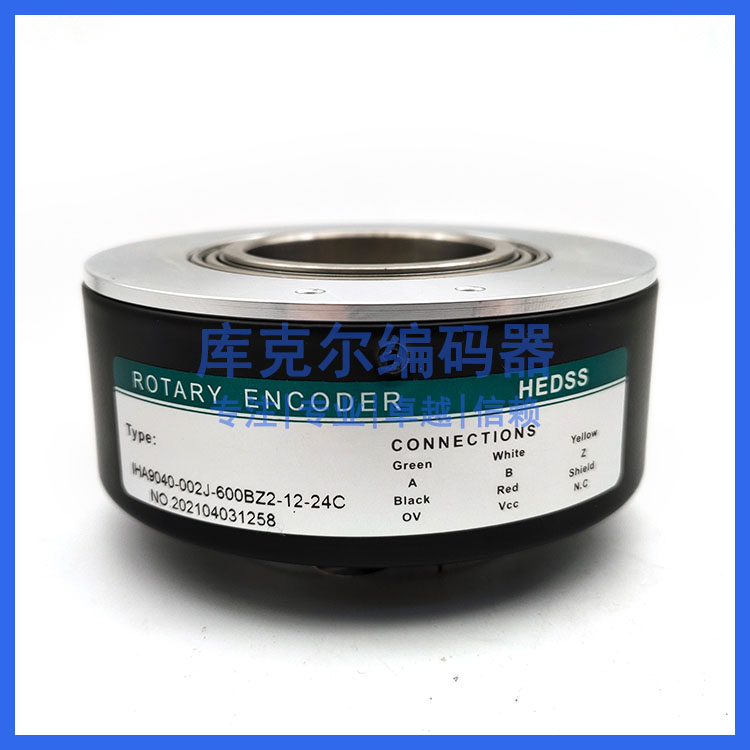 IHA9040-002J-600BZ2-12-24C空心轴光电旋转编码器ROTARY ENCODER