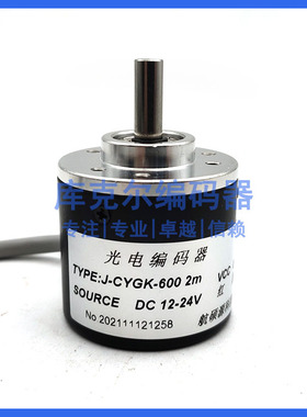 J-CYGK-600 2m自动化设备光电编码器ROTARY ENCODER