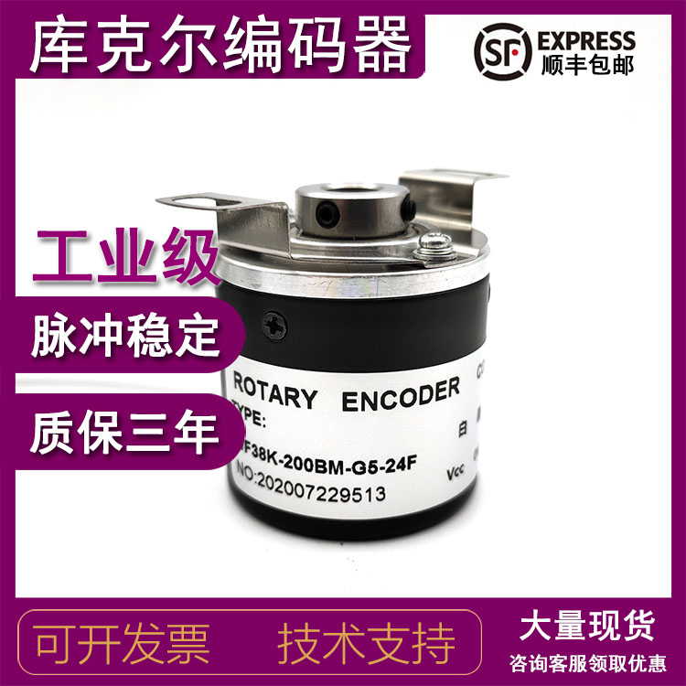 WF38K-200BM-G5-24F增量式光电旋转编码器ROTARY ENCODER
