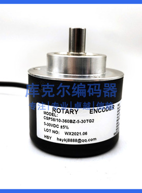 CSP58/10-360BZ-5-30TG2自动化设备光电旋转编码器ROTARY ENCODER