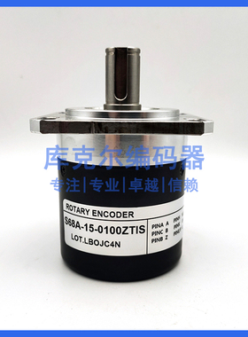 S68A-15-0100ZTIS全新增量式光电旋转编码器ROTARY ENCODER