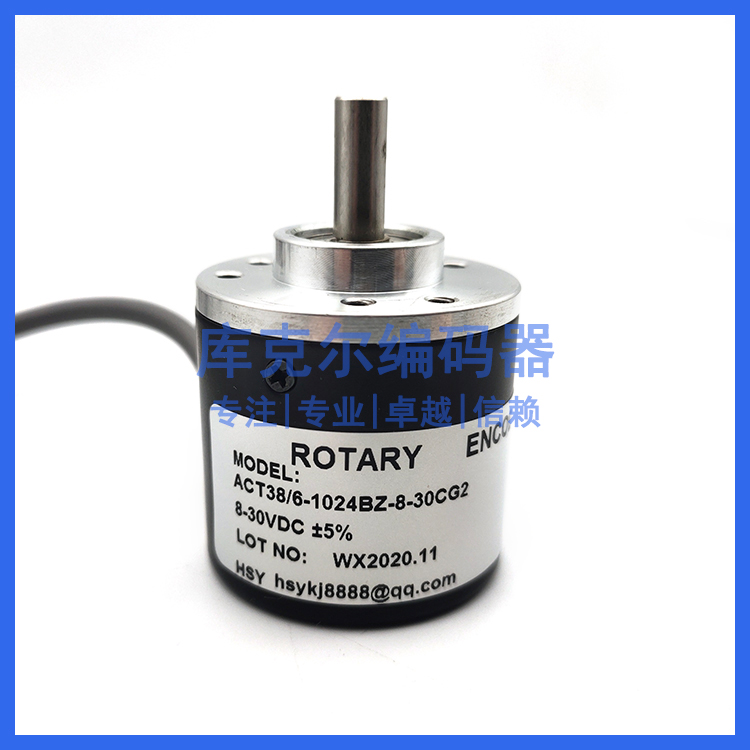 ACT38/6-1024BZ-8-30CG2自动化设备光电旋转编码器ROTARY ENCODER