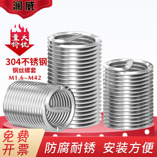 304不锈钢澜威304不锈钢