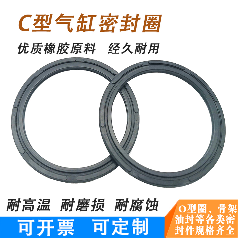 氟胶COP双向气动密封件气缸活塞C型圈10*5.4/12*7.4*1.6;25*17*3