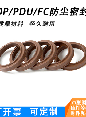 耐高温腐蚀耐磨氟胶气缸防尘圈DOP密封圈FC10*14/12*16/12*18*4/5