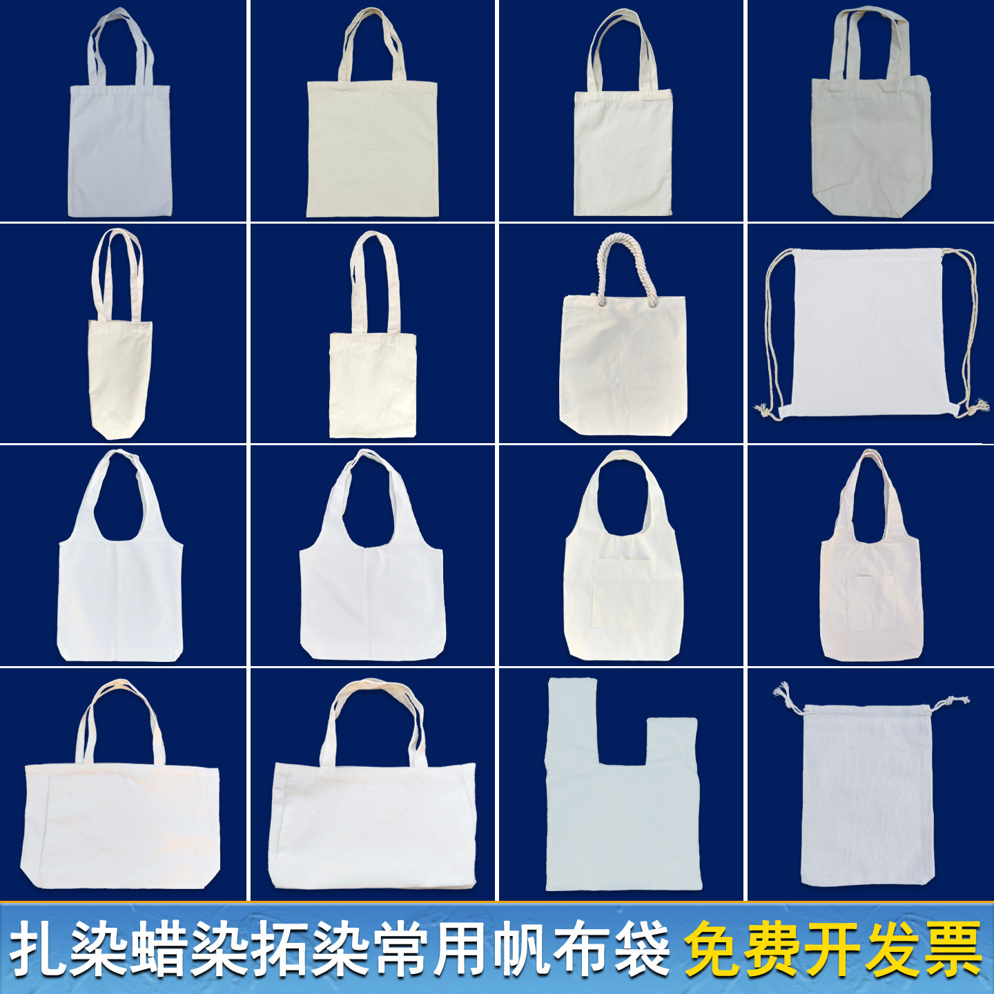帆布袋纯棉帆布包学生diy扎染包