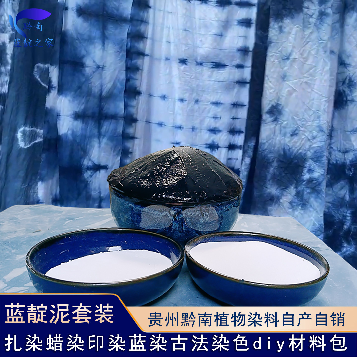 植物蓝靛泥染料自产自销优质蓝靛