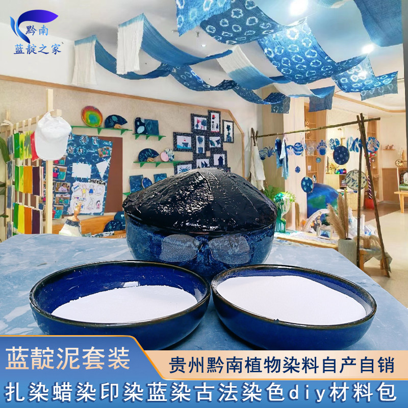 植物蓝靛泥染料自产自销优质蓝靛