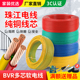 珠江电线2.5 家用阻燃电缆 10家装 4平方国标纯铜BVR多股软线1.5