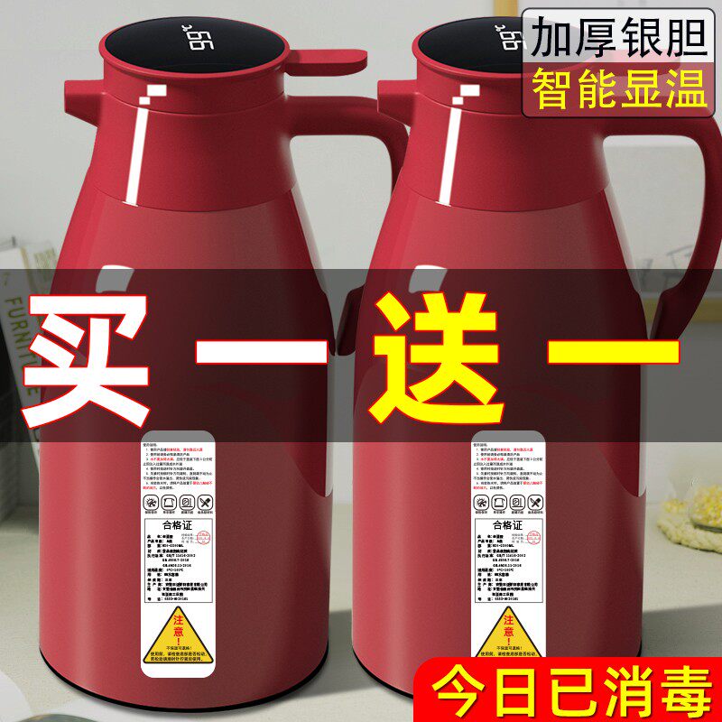 保温壶家用保温水壶大容量热水壶保温瓶玻璃内胆热水瓶按压式暖壶
