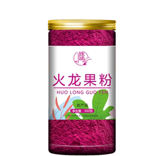 红心火龙果粉果蔬粉水果粉烘焙蛋糕面点上色粉冲泡可食用色素粉