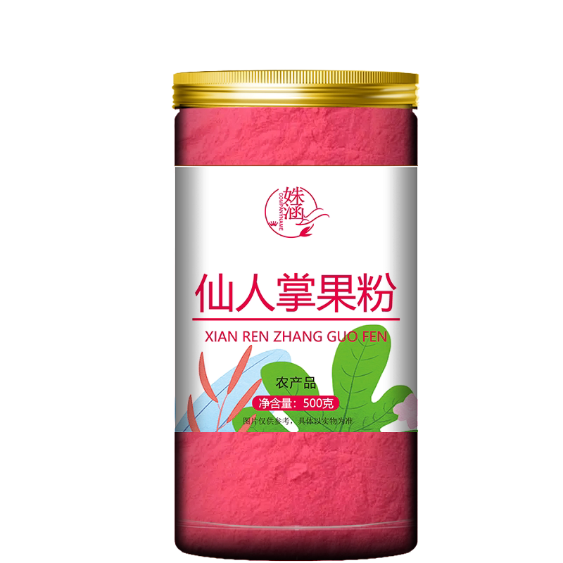 仙人掌果粉果蔬粉烘焙冲饮粉蛋糕可食用色素卡通包馒头奶茶调色粉