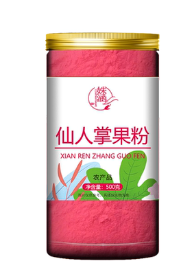 姝涵仙人掌果粉烘焙冲饮奶茶粉