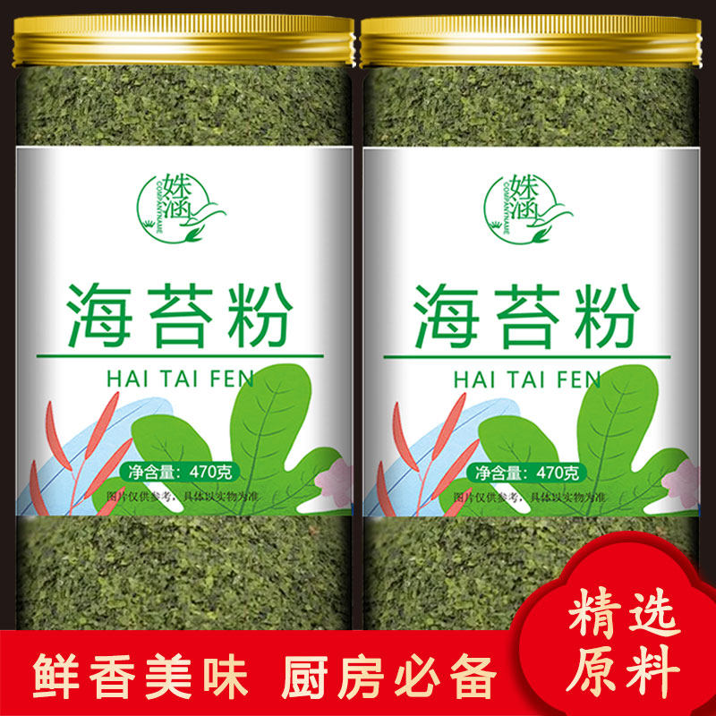 姝涵海苔粉小吃烘焙撒料图片