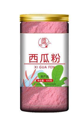 姝涵西瓜粉冲饮果汁烘焙冲饮粉