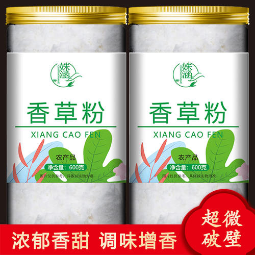 姝涵香草粉提味增香烘焙原料