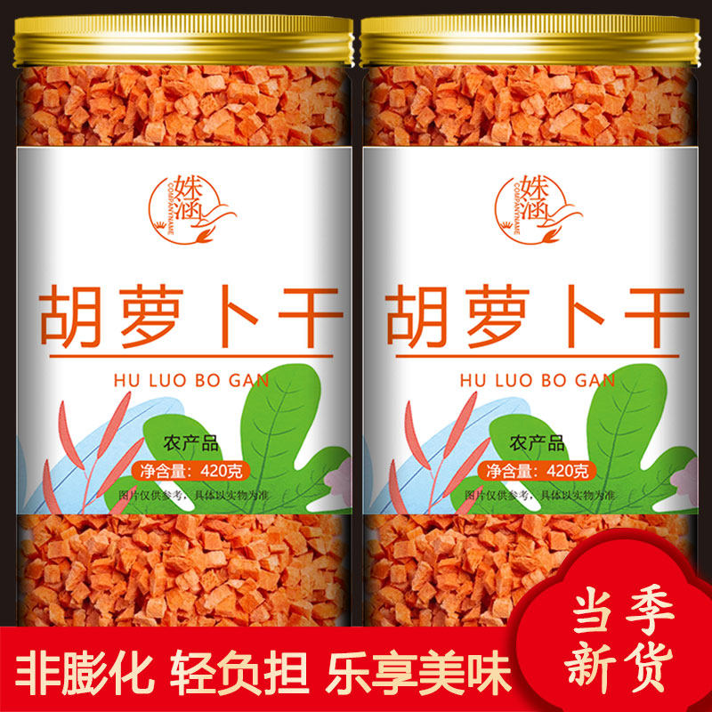 胡萝卜干泡面伴侣方便面蔬菜包胡萝卜粒