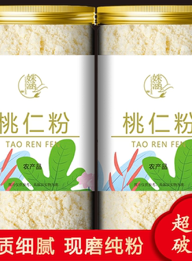 桃仁粉中药材山桃仁粉扁桃仁去皮桃仁桃子仁正品食用药用生桃仁粉