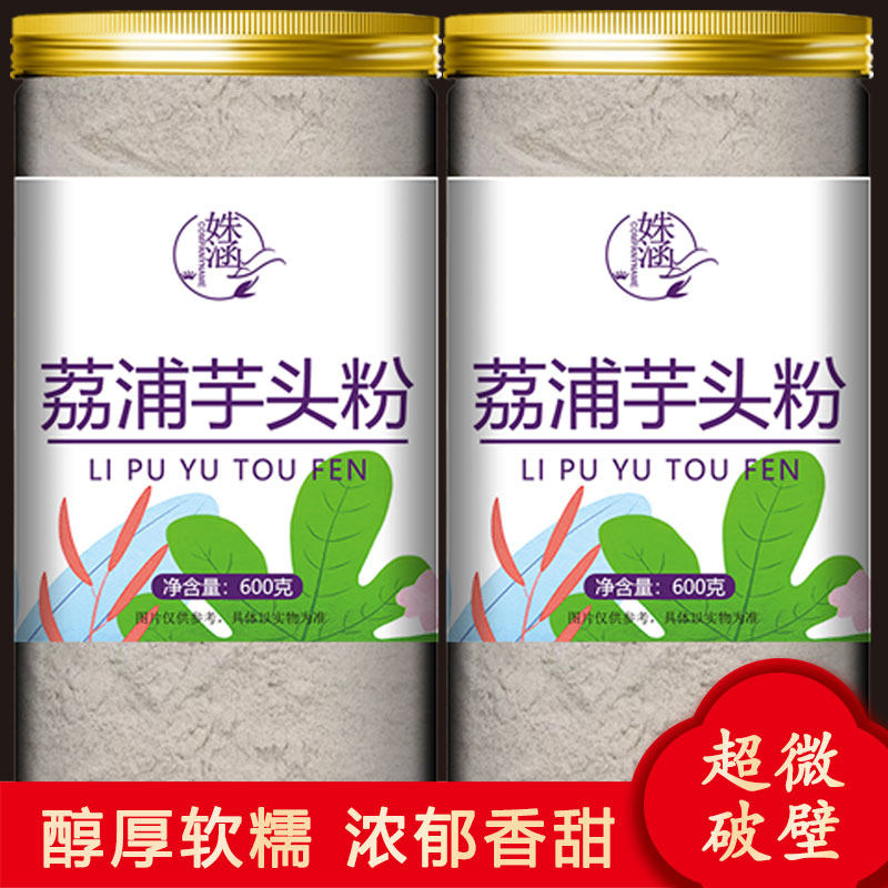 纯芋头粉广西荔浦芋头粉奶茶店专用商用芋泥烘焙冲泡免煮代餐养胃,咖啡/麦片/冲饮,天然粉粉食品,淘宝优惠券,粉丝福利购,淘宝优惠卷
