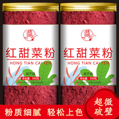 甜菜根果蔬粉烘焙原料食用色素