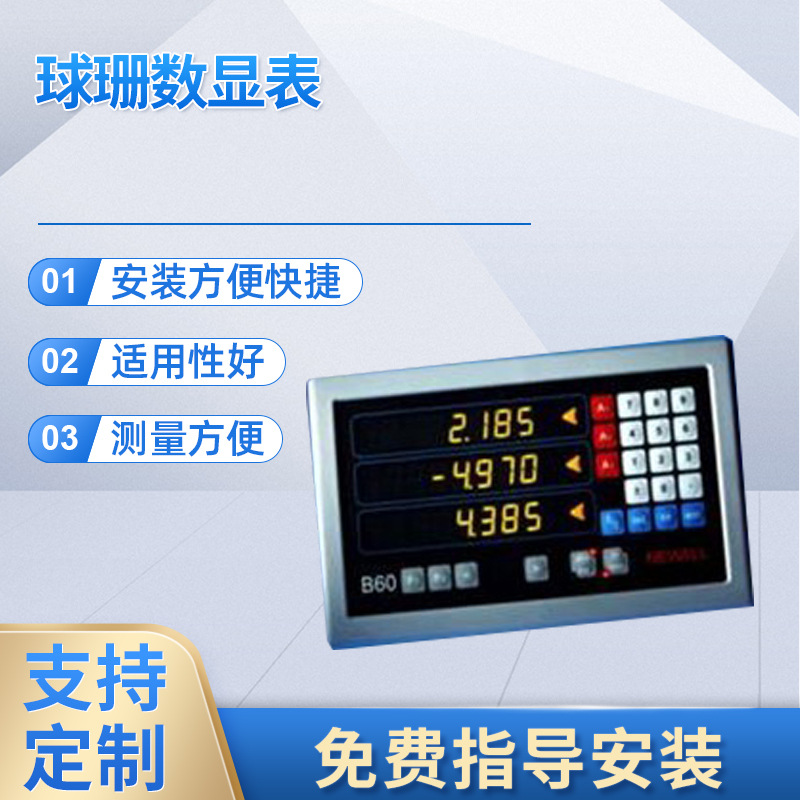 B60镗床球栅数显表 工作原理 供应防油防尘镗床英国NEWALL 新和议