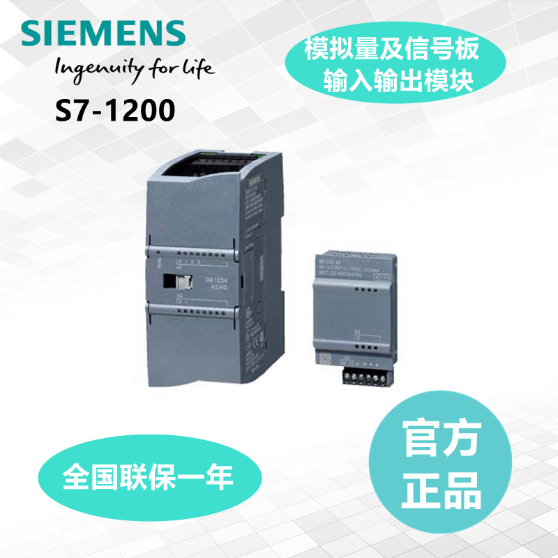 P7-1200模拟量输入输出热电阻模块M1 M2 M4