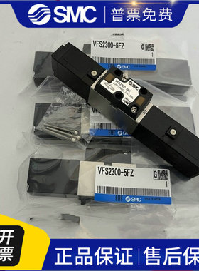 SMC全新原装电磁阀VFS2400-5FZB VFS2600-5FZ VFS2100-5FZB议价