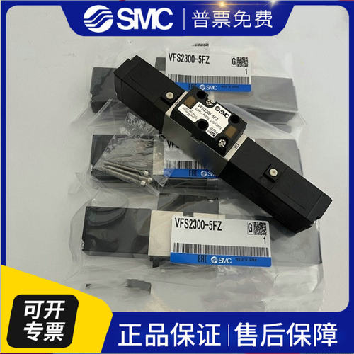 SMC全新原装电磁阀VFS2400-5FZB VFS2600-5FZ VFS2100-5FZB议价